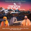 Mahadev Shiv Ki Mahima (feat. Binder Danoda)